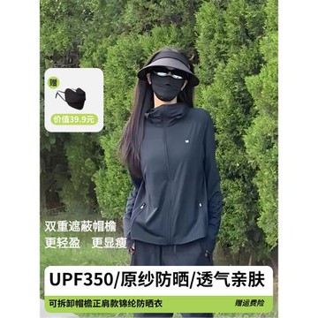 (免運)茉尋仲夏紗冰絲防曬衣女2025夏季新款防紫外線防曬服官方旗艦店