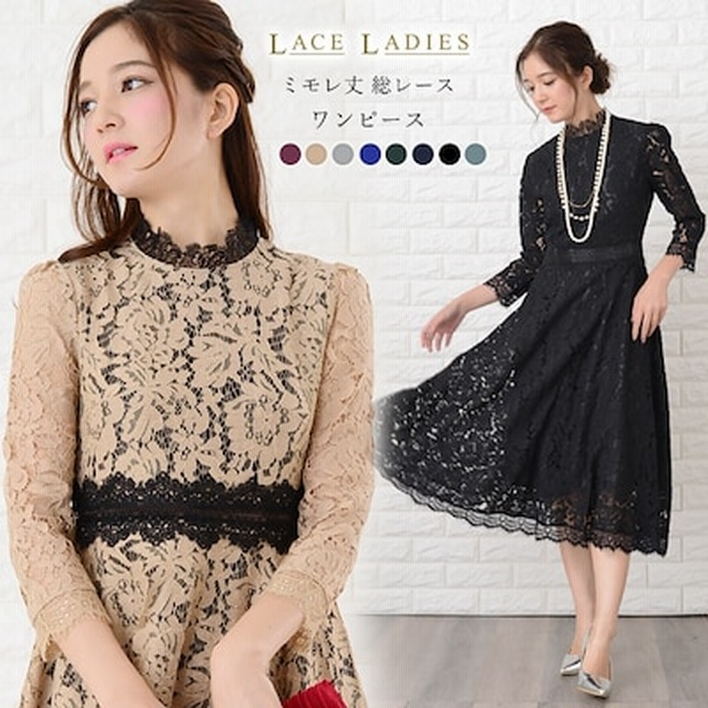 即納ミモレ丈総レースパーティードレス 総レース ワンピース グリーン ドレス フレア 七分袖 レディース 結婚式 二次会 演奏会 ミディ丈 ロングドレス 膝下丈 袖あり 袖付き 花柄レース 通販 Lineポイント最大get Lineショッピング