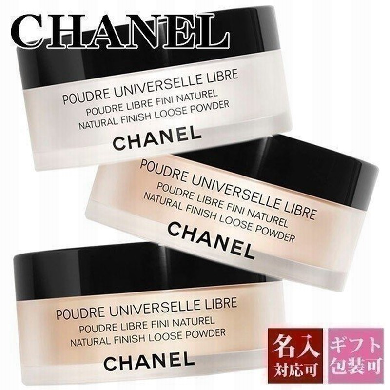 シャネル フェイスパウダー プードゥル ユニヴェルセル リーブル ルースパウダー ファンデーション 刻印 名入れ Chanel コスメ プレゼント ブランド ギフト 通販 Lineポイント最大0 5 Get Lineショッピング