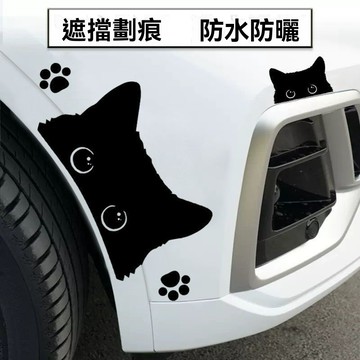 臺灣出貨🔥劃痕 遮擋 車貼 偷瞄 黑貓 貼紙 創意 防水 汽車 摩托車 黑色 裝飾 搞笑 可愛 貼花 改裝WS65