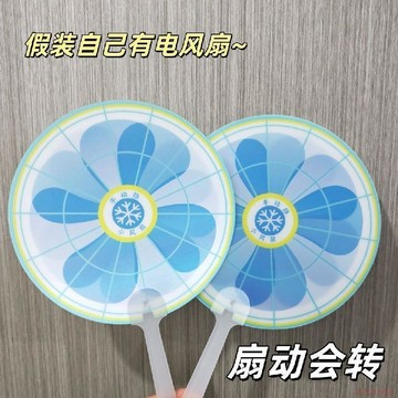 桃園出貨🍂手動擋“會轉”的小風扇搞怪創意光柵動態扇子手持扇夏天便攜涼扇