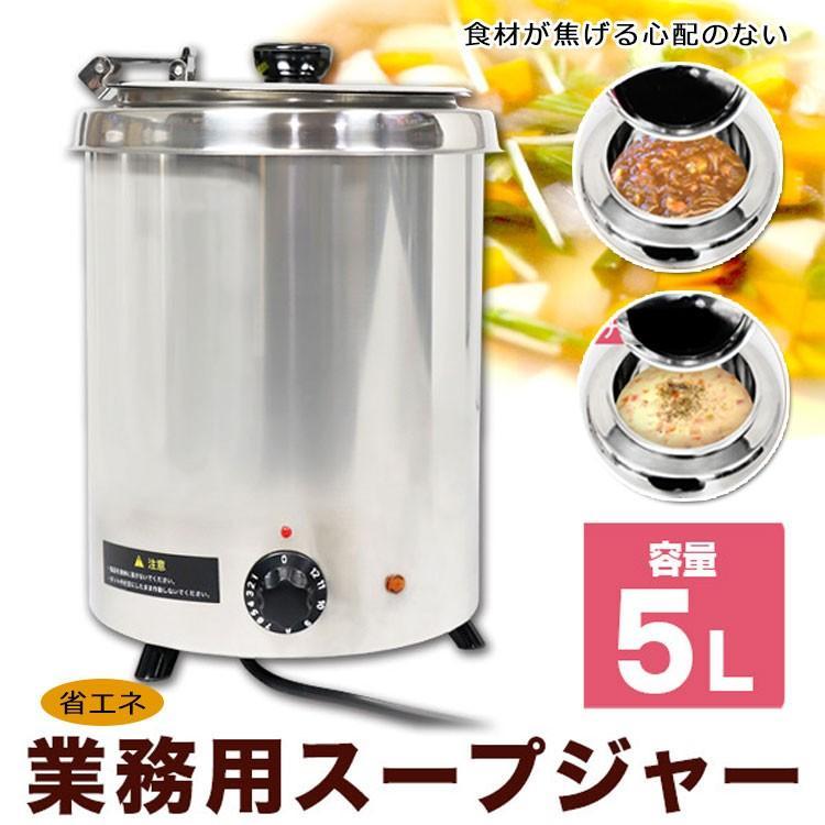 特別セーフ 湯煎式スープジャー9L ダイヤル式 保温ジャー ポット