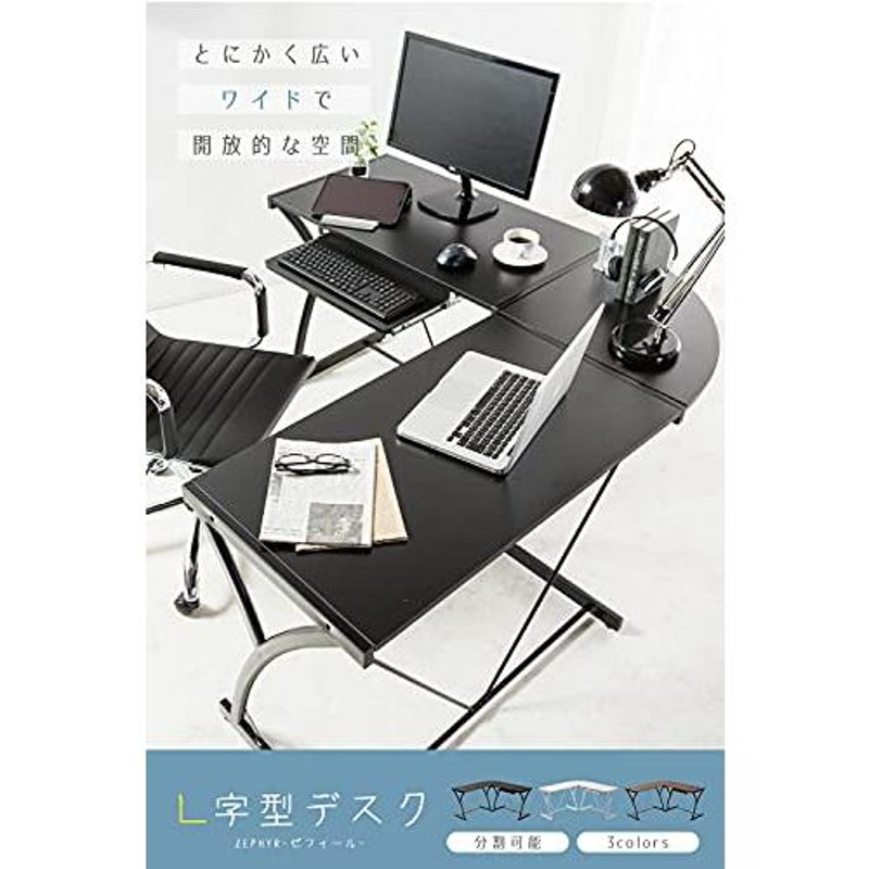 システムK L字型デスク ゲーミングデスク パソコンデスク おしゃれ 