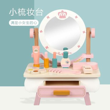 兒童木制過家家公主小梳妝臺女寶寶化妝桌首飾盒親子互動益智玩具
