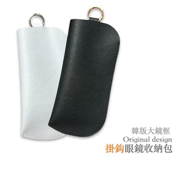 原創 可掛式眼鏡布袋收納包 眼鏡包 墨鏡收納 太陽眼鏡收納 墨鏡包 太陽眼鏡收納包 女生太陽眼鏡包包 女生墨鏡包 眼鏡袋