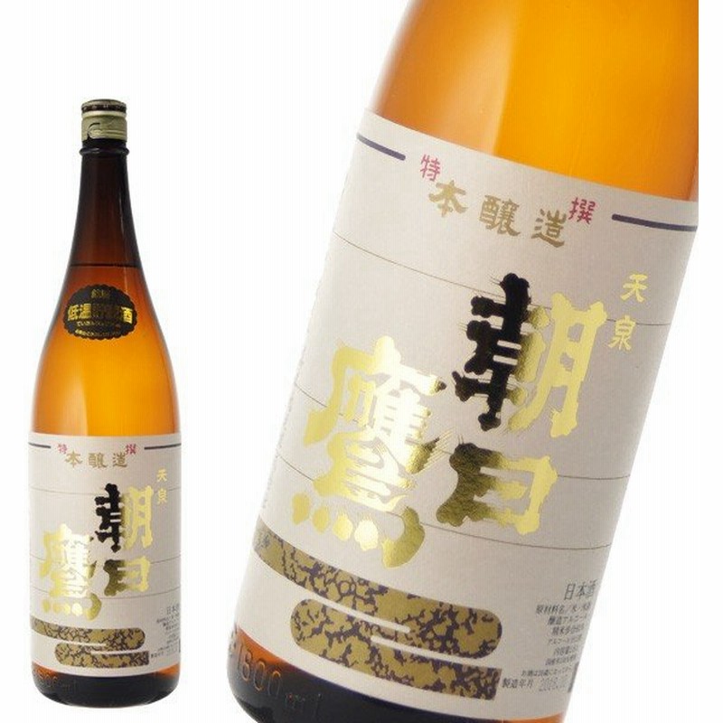 世界の 1800ml 本醸造 特撰 朝日鷹 - 日本酒