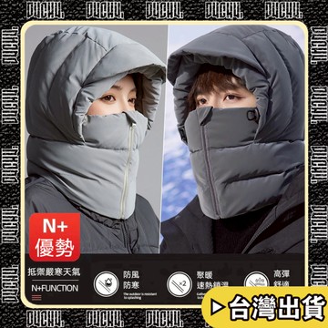 🔥台灣出貨🔥【P4CH4】保暖圍脖面罩一體 滑雪帽 保暖防風帽子 冬季 騎行 羽絨帽子男女 防寒帽