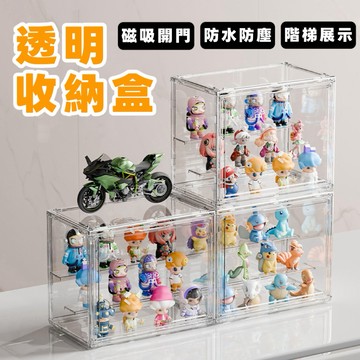 隔日到貨【享峰格✨磁吸開門】透明展示盒 公仔展示盒 壓克力展示盒 泡泡瑪特 拉布布 labubu 模型展示盒 堆疊收納盒