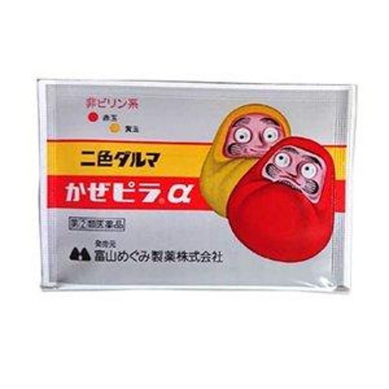 二色ダルマ かぜピラα 2包x20 指定第２類医薬品 かぜ 鼻水 鼻づまり のど せき 頭痛 発熱 赤玉黄玉 富山めぐみ 東亜薬品  セルフメディケーション税制対象 LINEショッピング