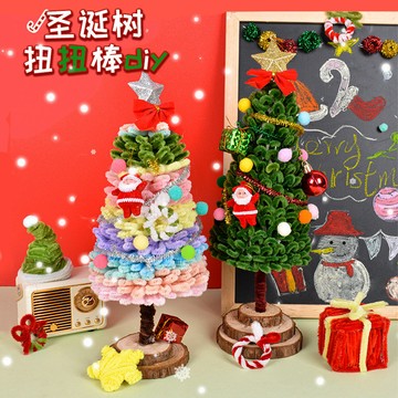 特價💖聖誕扭扭棒配件聖誕樹裝飾品材料包手工diy節日氛圍免裁剪聖誕樹手工自製毛綫 聖誕樹鈎針 聖誕玩偶 手作聖 0HRL