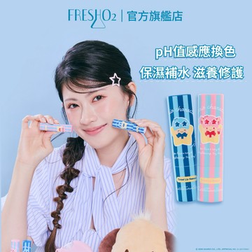 FreshO2 三麗鷗限定聯名 感應換色潤唇棒雙入組-雙星仙子【官方旗艦店】pH值變色 潤唇護唇膏 素食