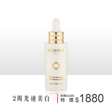 「衛星美白精華EX」50ml
