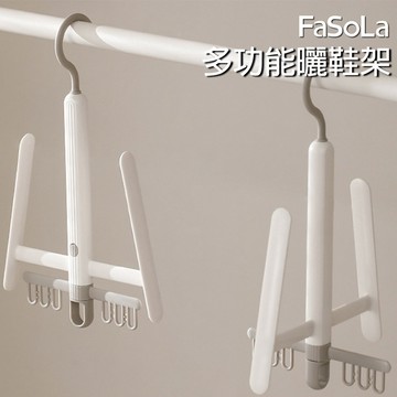 FaSoLa 多功能 曬鞋架 1入 雨天 晾鞋架 洗鞋 曬乾 室內晾鞋架 快乾防臭 【好物底家】DS030162 !
