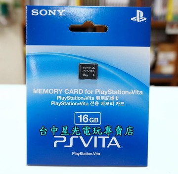 【PSV週邊 可刷卡】 SONY原廠 PS VITA 專用記憶卡 16G 16GB 【公司貨 一年保固】台中星光電玩