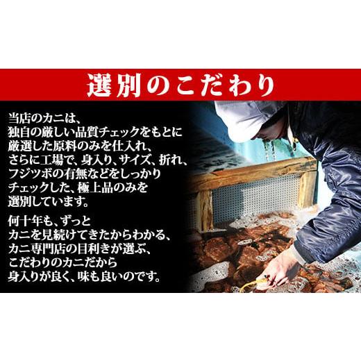 ふるさと納税 北海道 弟子屈町 1522.  ボイルズワイガニ足 800g 約2-3人前 食べ方ガイド・専用ハサミ付 カニ かに 蟹 送料無料 期間限定 数量限定 北海道 弟子…