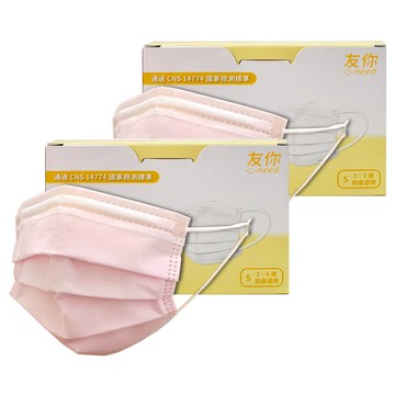 友你 幼幼平面口罩 S  粉色  50片  2盒