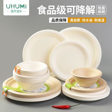 悠禾悠米1000只白色一次性紙漿餐盒圓形紙碗可降解紙漿餐盒圓碗