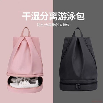闆娘推薦🌈游泳包乾溼分離防水收納包沙灘健身洗漱雙肩揹包戶外運動裝備便攜