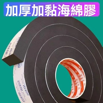 ✨🎇可開發票# 門窗 門縫 密封條 窗戶膠條 自粘 隔音 房門 海綿條 縫隙 擋風 防風貼條神器 門窗門縫密封條窗戶膠條