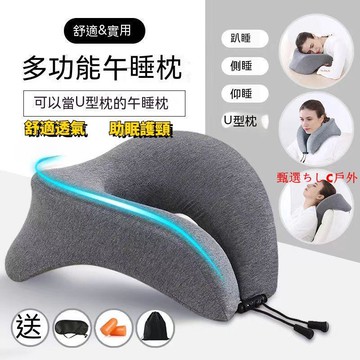 【免運】午睡枕U型護頸椎枕多功能 枕頭 抱枕 午睡枕 午休枕 記憶枕 記憶棉枕頭 旅行頸枕 趴睡枕 兒童午休枕