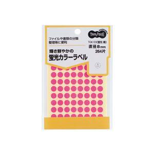 (まとめ) TANOSEE 蛍光カラー丸ラベル 直径8mm 桃 1パック（264片：88片×3シート） 〔×50セット〕