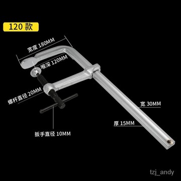 附發票 F夾鉗整體40Cr材料鍛造F鉗G夾卡蘭木工工具 固定夾F具 重型模具夾