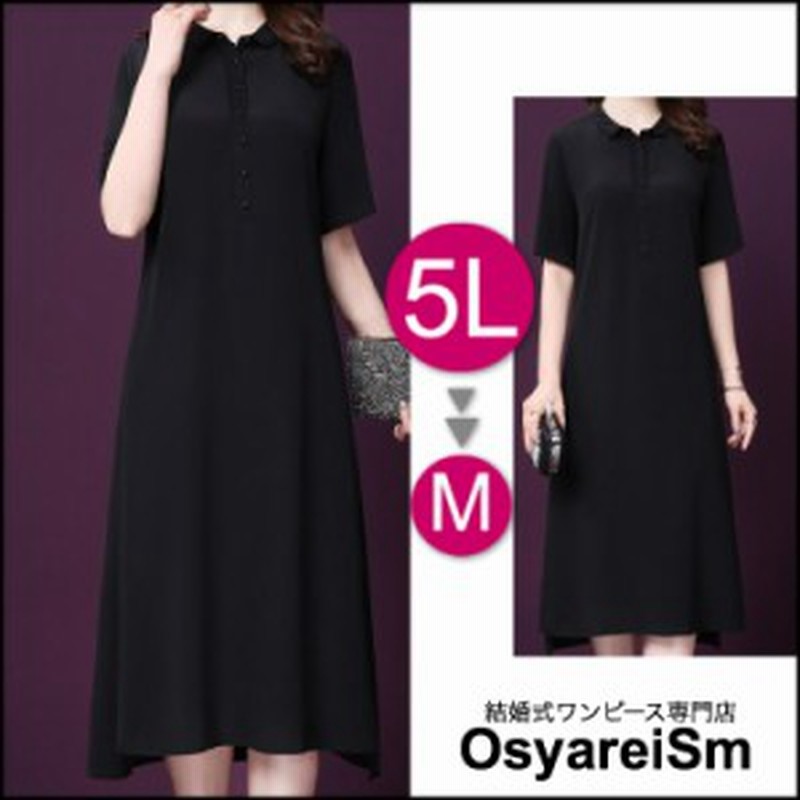 パーティードレス 大きいサイズ 結婚式 ワンピース 二次会 フォーマル お呼ばれ 二次会 ミセス ミモレ丈 袖あり 袖付き 膝丈 大人 シル 通販 Lineポイント最大1 0 Get Lineショッピング
