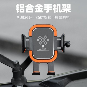 新款【upton】電動車手機支架摩托車支架手機導航架自行車騎行通用防抖外賣支架