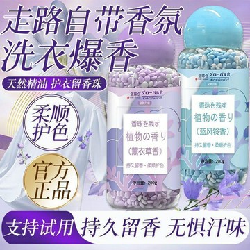 🛒臺灣24h🌳香香豆 芳香豆 衣物芳香豆 洗衣豆 香氛豆 留香珠 洗衣香香豆香氛洗衣持久香味家用護衣洗衣服宿舍