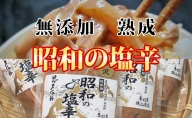 塩辛 エコパック 昭和の塩辛 100g×5袋 セット 珍味 無添加 海産物 海鮮 魚介類 魚介 いか イカ いか塩辛 詰め合わせ ご飯のお供 おつまみ おつまみセット 加工食品 惣菜 冷凍 ※ご入金確認後 3ヶ月以内の発送になります。