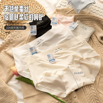 【全台最低价🔥】超薄加長檔內褲 桑蠶絲中腰內褲 收腹無縫 舒適包臀 無痕提臀 三角褲 女士内裤 纯棉内裤 内裤女 女裝