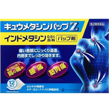 [Category-2 drugs] Kyu meta Shin Papp Z 12 sheets