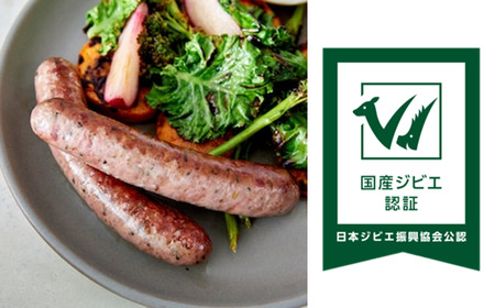 木更津産ジビエ・千葉県産SPF豚肉使用！ハム、ソーセージ詰め合わせセット　シャルキュトリー　シェフ’s セレクト＜クルックフィールズ＞