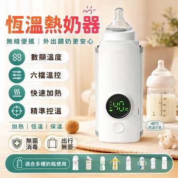 新北現貨🔥 溫奶器【台灣本土品牌💥松禾無綫便携溫奶器】溫奶器 無綫溫奶器 奶瓶 電熱溫奶 無菌不傷奶瓶 小獅王可用