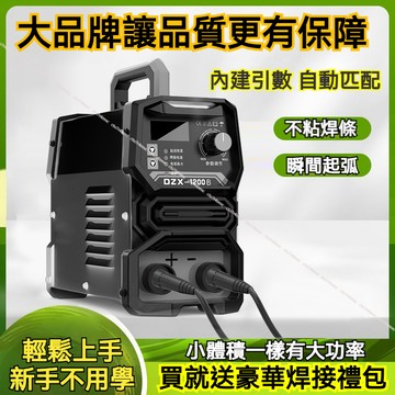 名創優品✨便攜式電焊機220V家用小型315兩用德國380V全銅多功能雙電壓焊機 點焊機 焊接機 焊接機 無縫焊接