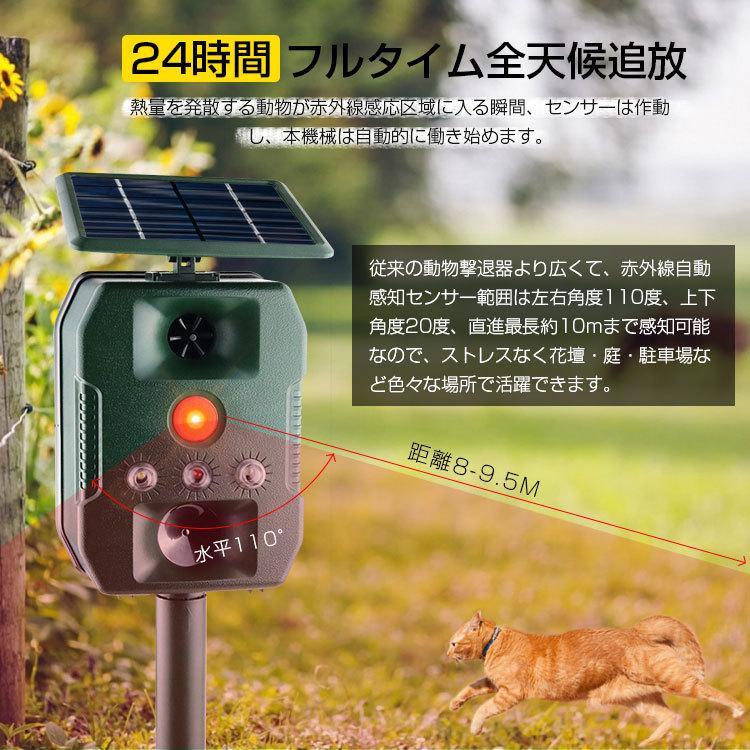 動物よけブザー 害獣撃退 超音波スピーカー LED強力フラッシュライト 赤外線センサー ソーラー USB充電  3-4週間超長待機  猫撃退