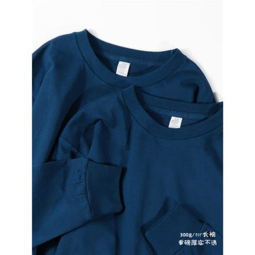 重磅長袖寶藍色上衣打底衫t恤
