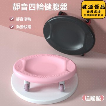 健腹輪 靜音腹肌盤健腹滑盤萬向四輪卷腹運動滑輪核心力量訓練器收腹瘦肚