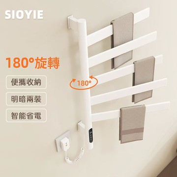 【SIOYIE 芯毅】旋轉電熱毛巾架 110V毛巾架 家用/浴室/廚房/衛生間 智能恒溫 電加熱烘幹置物架子