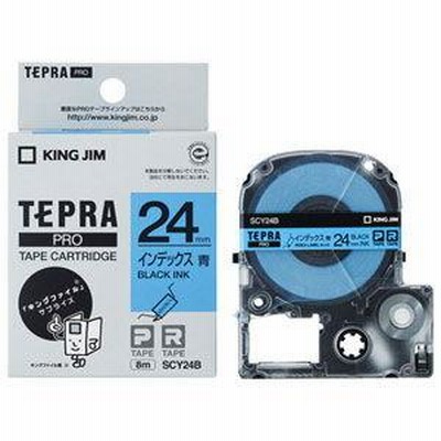 キングジム テプラPRO・インデックスラベル 青/ 黒文字 24mm SCY24B 返品種別A