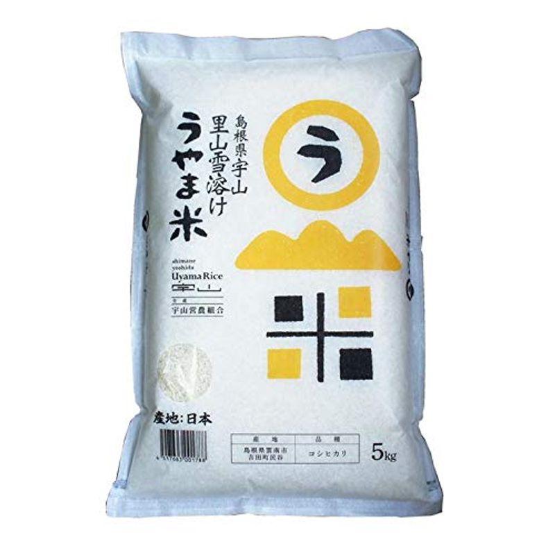 白米令和4年産 島根県吉田町「うやま米」コシヒカリ白米5kg（大きな寒暖差ときれいな水、熱心な生産者が美味しいお米を育てます）
