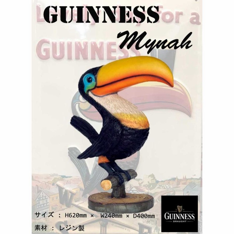 ギネスビール オオハシ 訳あり トゥーカン GUINNESS MYNAH ギネスビール オオハシ 訳あり トゥーカン GUINNESS MYNAH