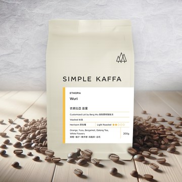 【Simple Kaffa 興波咖啡】巫里水洗咖啡豆 淺焙 200公克(世界冠軍吳則霖)