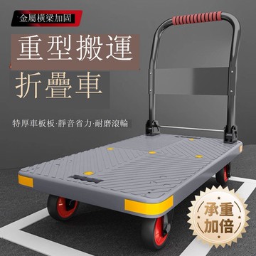 免運/公司貨 小推車 烏龜車 平板車 小推車拉貨重型平板車搬運車拖車家用四輪圍欄手推車靜音折疊拉車 可開發票 全館八折 工廠現貨直銷 新品特價 h1096