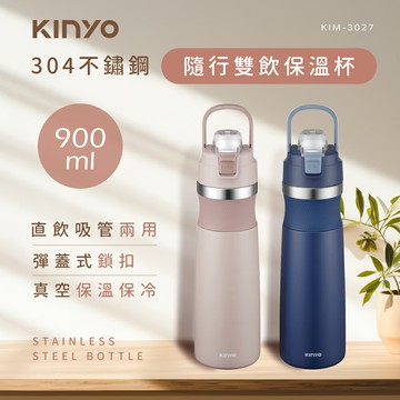 KINYO/耐嘉/304不鏽鋼/隨行雙飲保溫杯/900ml/KIM-3027/保溫瓶/隨行杯/大容量/雙層防燙/提把設計