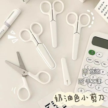⭐免運🌈臺灣有貨⭐無印風便攜手工剪刀小紅書同款學生宿舍手賬裁剪迷你美工刀保護套【可開票】