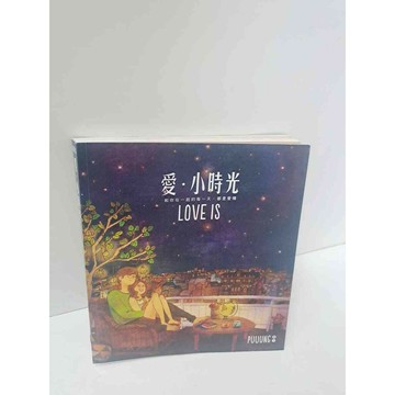 【雷根360免運】【送贈品】愛 小時光 #近全新  #近全新【P-M503】