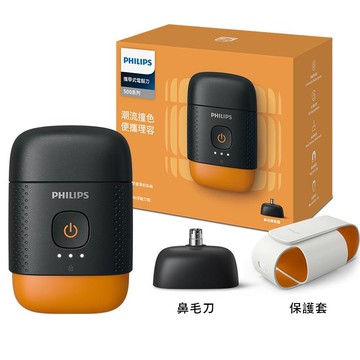 【PHILIPS 飛利浦】掌上型電鬍刀-磨利橘 YQ66002