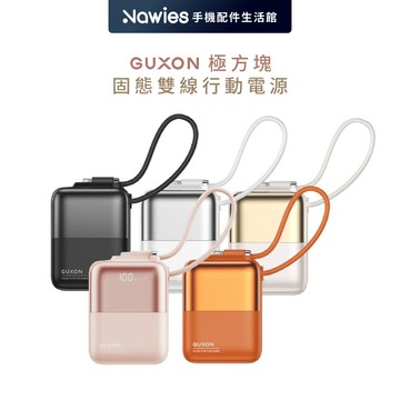 【GUXON】極方塊雙線行動電源 半固態電芯 10000mAh 行充 巧方塊 快充 標示Wh 隔日到貨