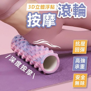 【新品促銷】瑜珈輪 瑜珈滾輪 瑜珈柱 按摩滾輪 瑜珈滾筒 瑜珈棒 瑜珈按摩滾輪 按摩滾筒  運動滾輪 瑜珈按摩 45CM